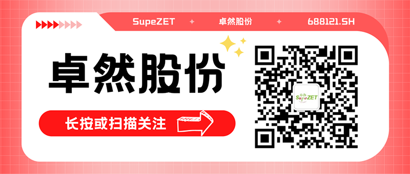 热烈祝贺三江化工有限公司年产100万吨EO/EG项目125万吨/年轻烃利用装置一次投料开车成功！