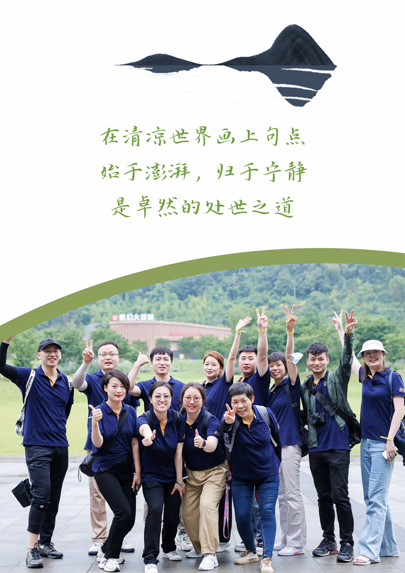 心心念廿 相伴pp电子 | 与德清相约 贺廿载诞辰