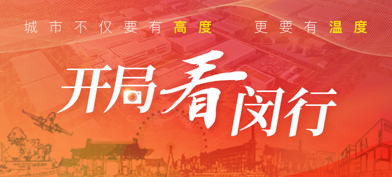 “大虹桥”区域内，这个重大产业项目新年新进展！