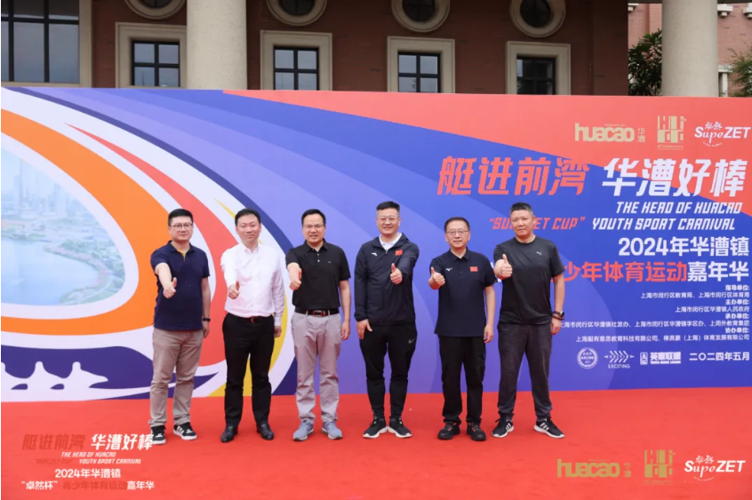【分院动态】华漕：践行社会责任，关注青少年成长，这家春申金字塔人才企业这样做......