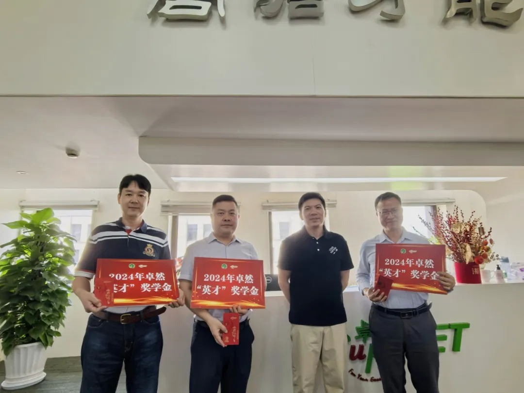 同心同向 造炬成阳 | pp电子股份2024年第三季度动态速览 同心同向 造炬成阳 | pp电子股份2024年第三季度动态速览