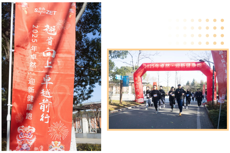 回望2024 启航2025 | pp电子股份2025年度战略年会顺利召开