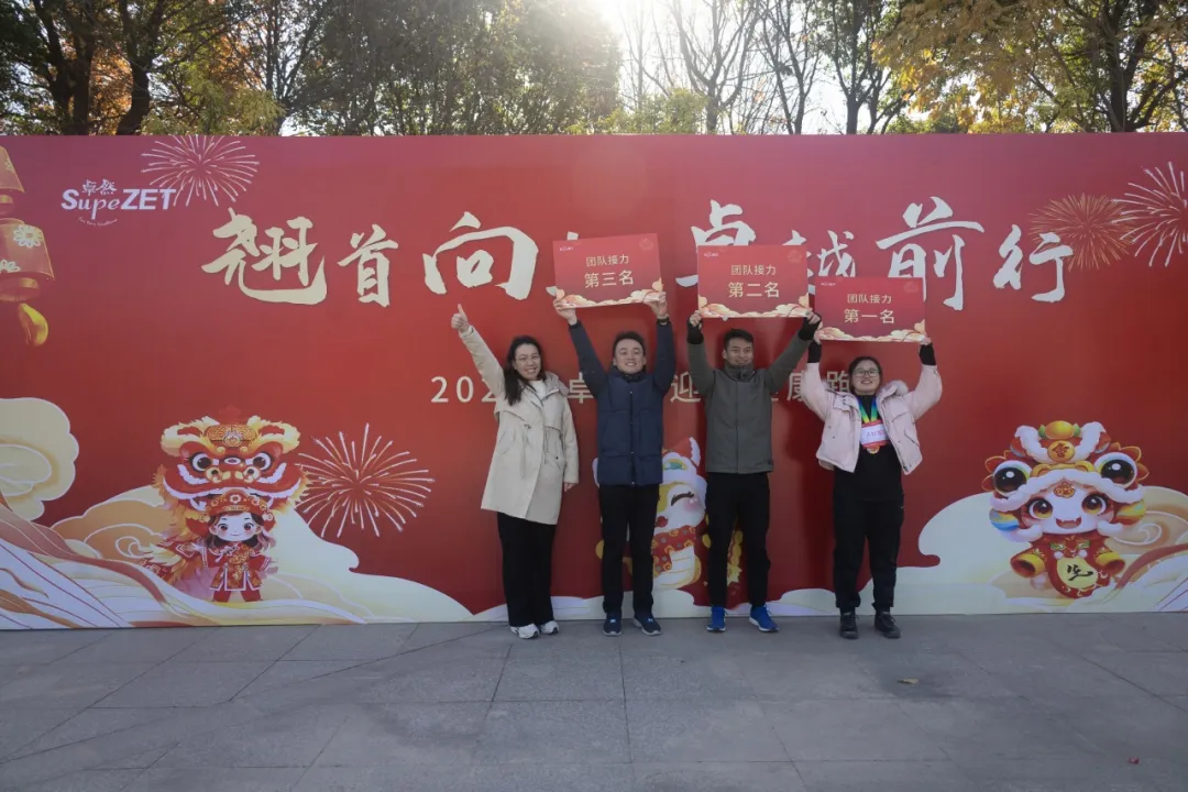 回望2024 启航2025 | pp电子股份2025年度战略年会顺利召开